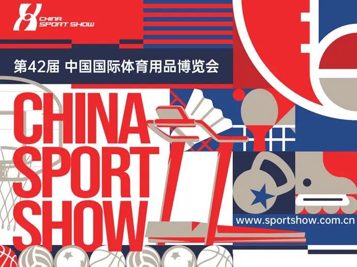 KEET will participate in the 2025 China Sport Show held in Nanchang