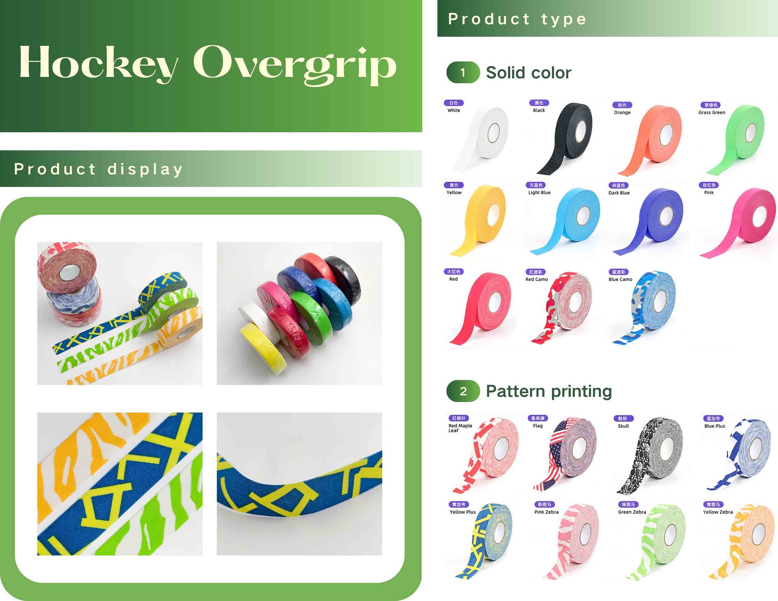 Anti-slip and Sweat Absorption Hockey Grip Tape